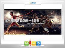 顺平361度——腾讯大运会梦想传递